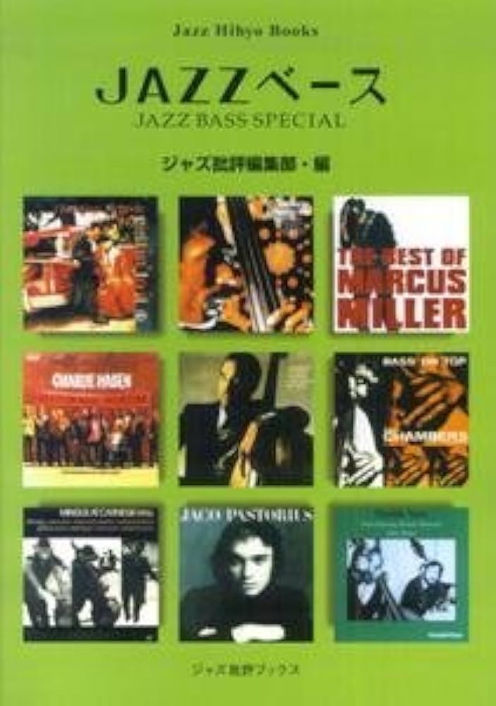 JAZZベース: AN ENCYCLOPEDIA OF JAZZ BASSISTS AtoZ (ジャズ